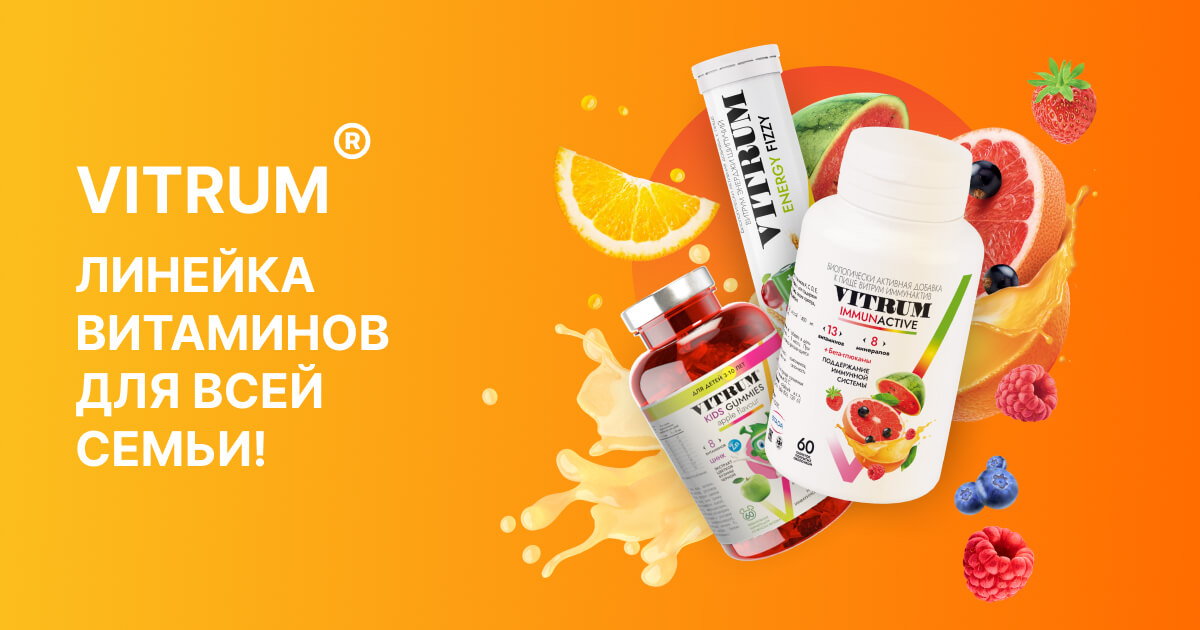 Витрум - официальный сайт комплекса витаминов и минералов