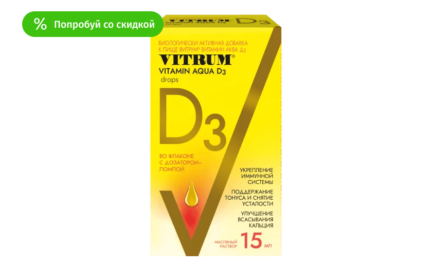 Витрум® Витамин Аква Д3 // Препарат