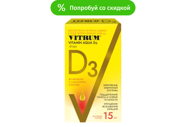 Витрум® Витамин Аква Д3