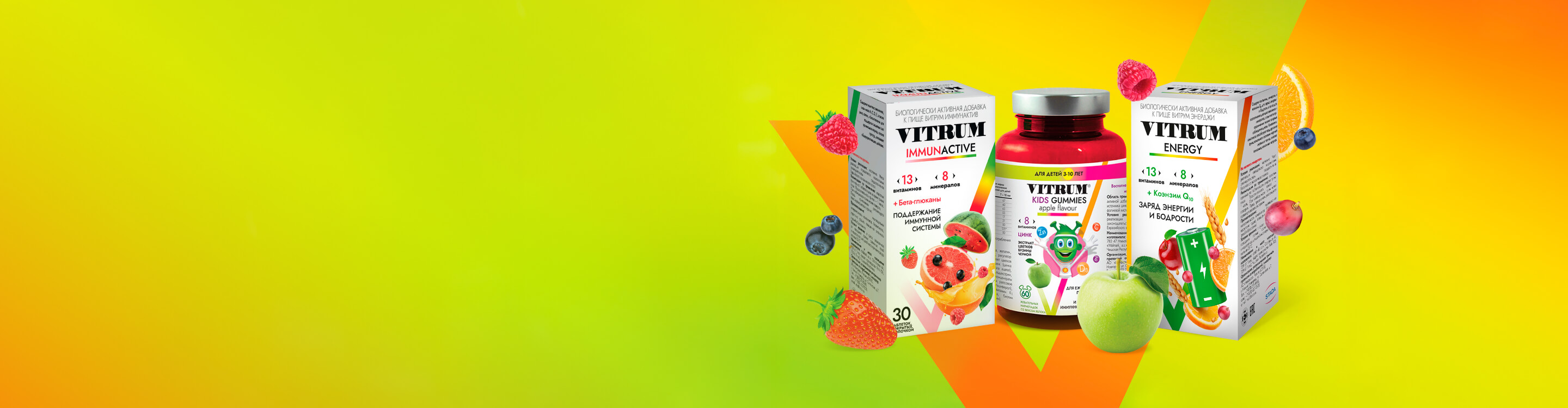 Витамины VITRUM®