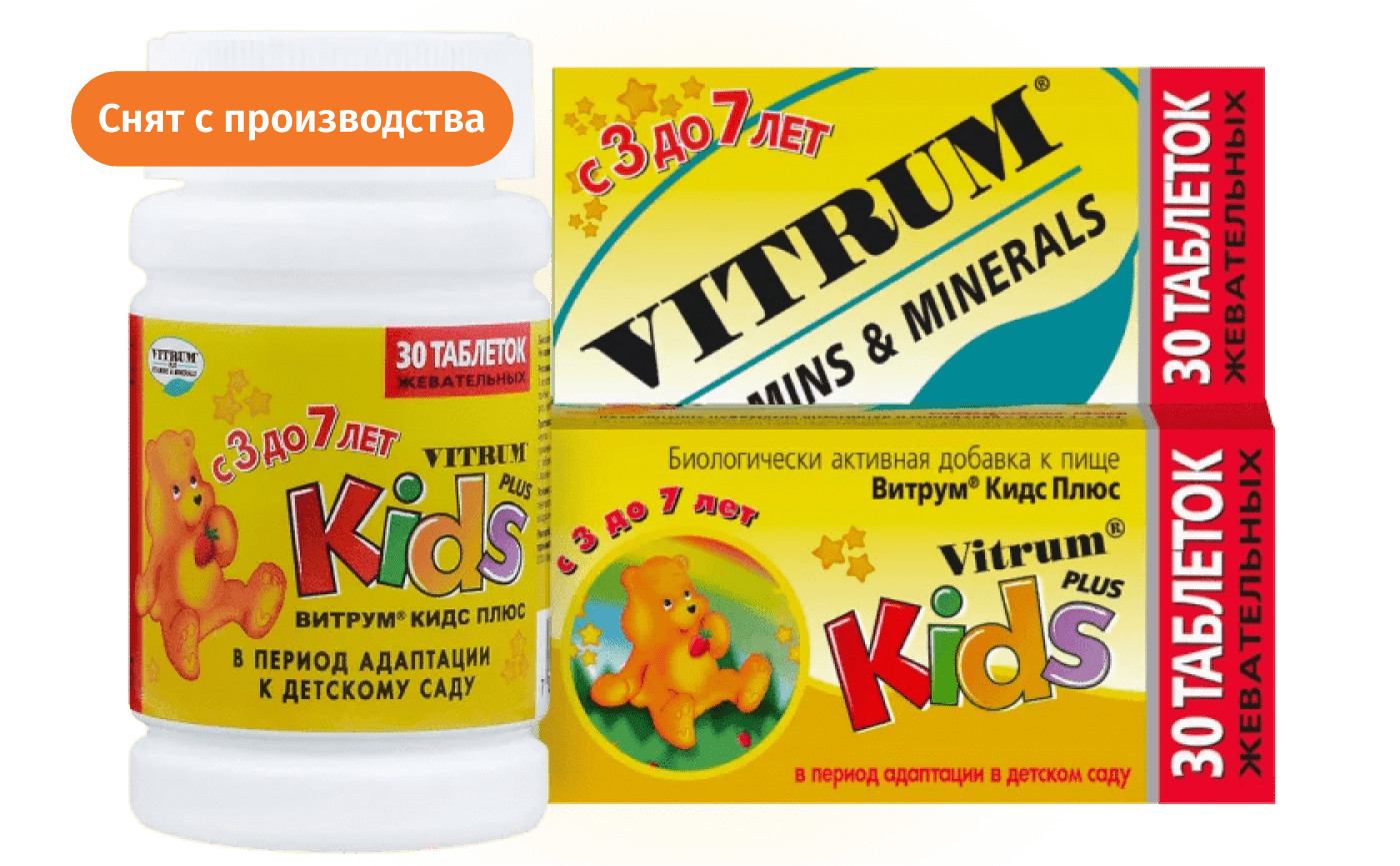Витрум Юниор плюс таб. Жев. Д/дет. №30. Vitrum Kids витамины. Витрум плюс таб.п.п.о.1455мг №60. Витрум витамины для детей.